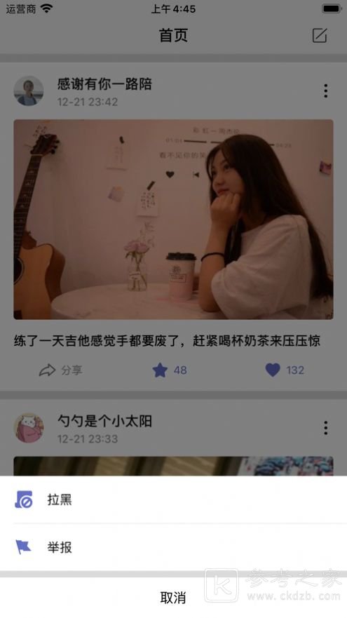 迷音社交