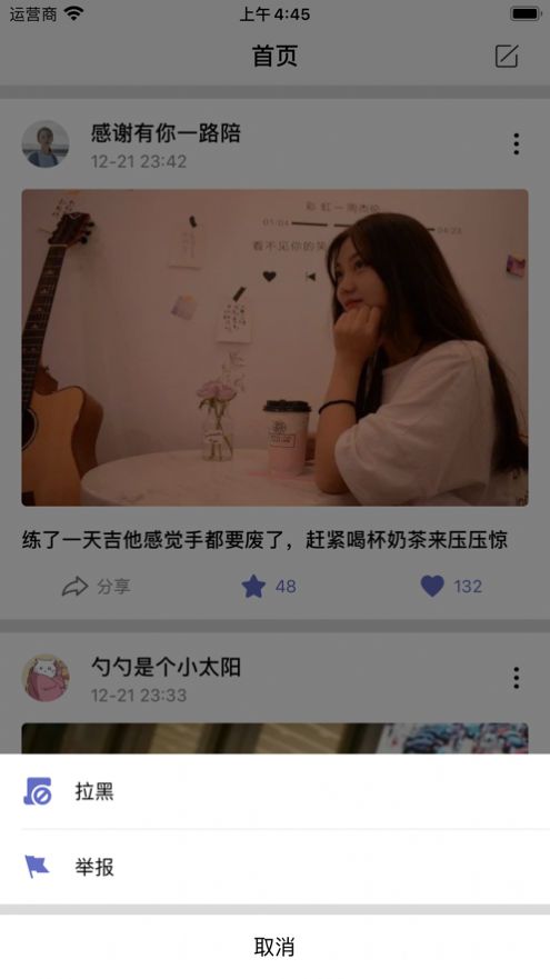 迷音社交截图