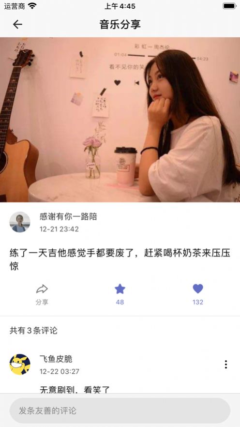 迷音社交截图