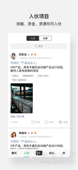 会合聊天