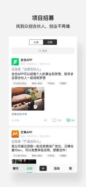 会合聊天截图