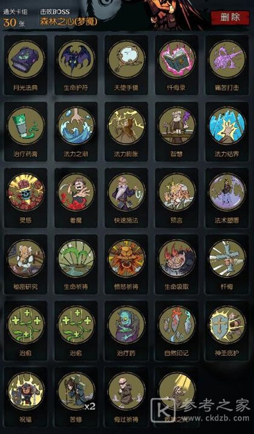 月圆之夜梦魇五森林之心怎么过 全职业梦魔难度通关卡组推荐图片2