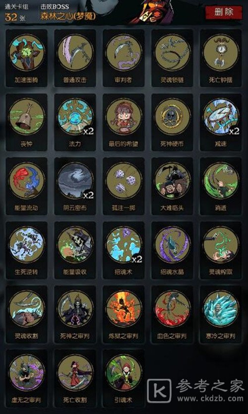 月圆之夜梦魇五森林之心怎么过 全职业梦魔难度通关卡组推荐图片9