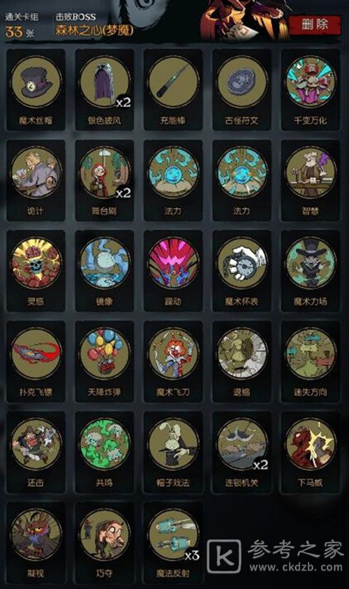 月圆之夜梦魇五森林之心怎么过 全职业梦魔难度通关卡组推荐图片7