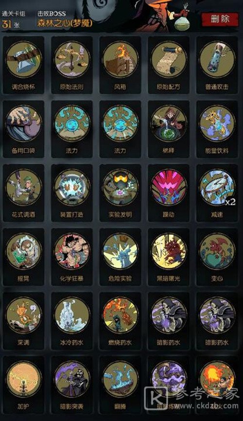 月圆之夜梦魇五森林之心怎么过 全职业梦魔难度通关卡组推荐图片12
