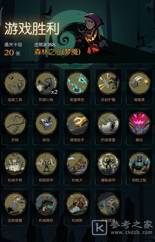 月圆之夜梦魇五森林之心怎么过 全职业梦魔难度通关卡组推荐图片16