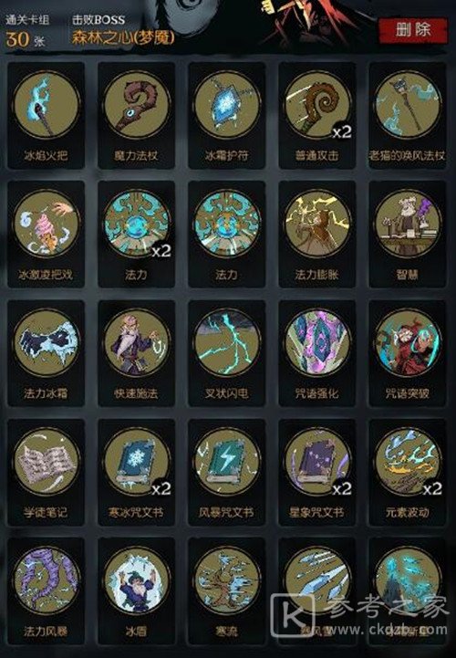 月圆之夜梦魇五森林之心怎么过 全职业梦魔难度通关卡组推荐图片14