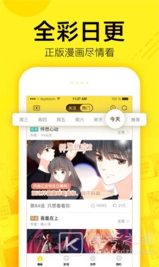东南漫画