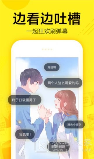 东南漫画