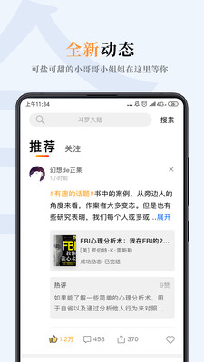 摩卡免费小说截图
