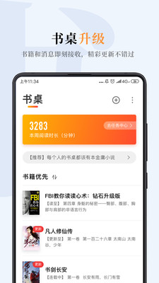 摩卡免费小说截图
