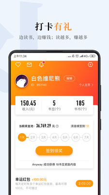 摩卡免费小说截图