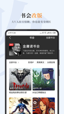 摩卡免费小说截图