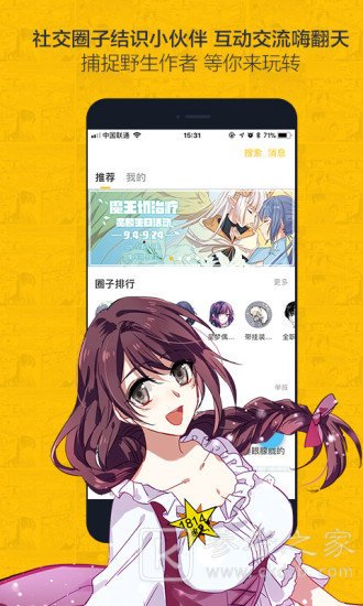 小刀漫画