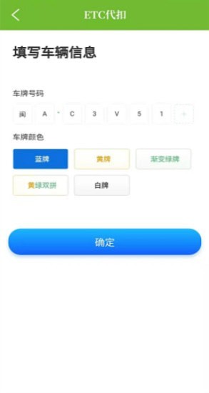 全域通截图