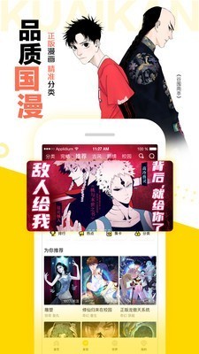 天歌漫漫画截图
