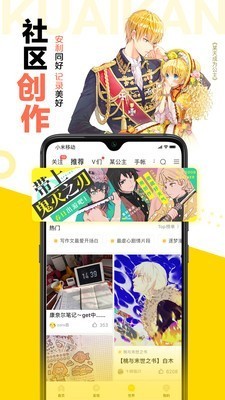 天歌漫漫画截图