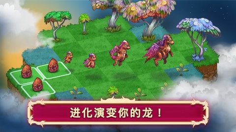 合成龙截图