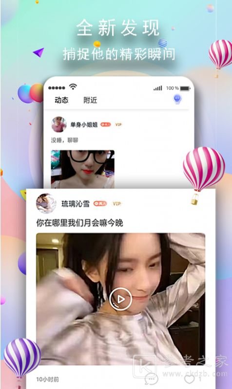 玉兔交友