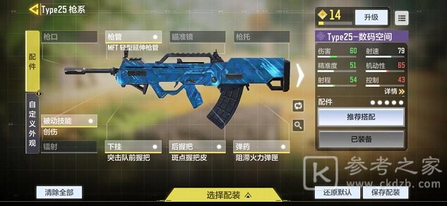 使命召唤手游核弹小镇枪械推荐 核弹小镇玩法攻略图片6