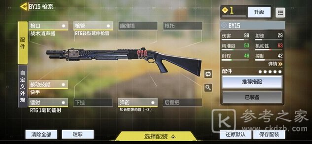 使命召唤手游核弹小镇枪械推荐 核弹小镇玩法攻略图片7