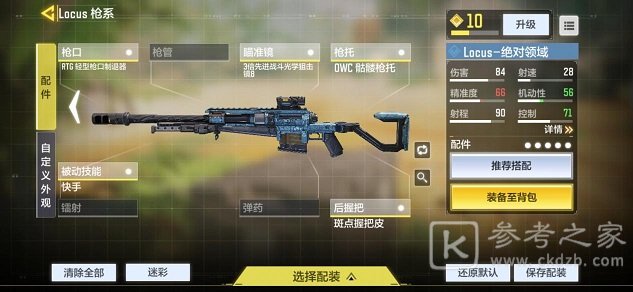 使命召唤手游核弹小镇枪械推荐 核弹小镇玩法攻略图片9