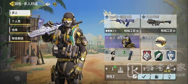 使命召唤手游核弹小镇枪械推荐 核弹小镇玩法攻略图片15