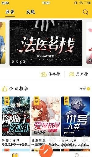 颜说漫画
