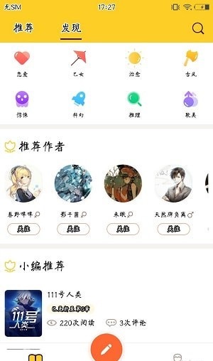 颜说漫画截图