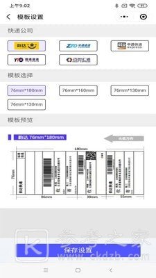 巡猎速递