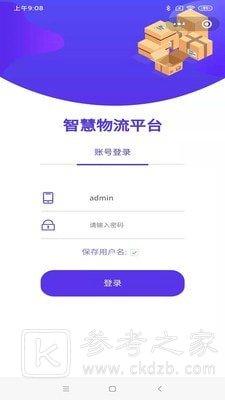巡猎速递