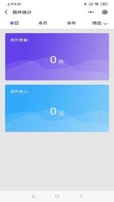 巡猎速递截图