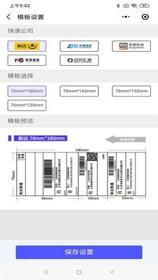 巡猎速递截图
