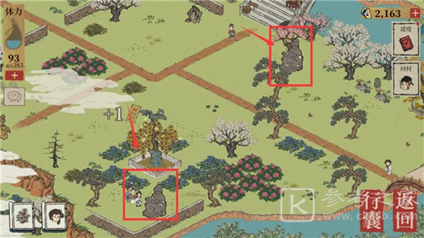 江南百景图又见桃花村铲子在哪 又见桃花村铲子获取方法图片2