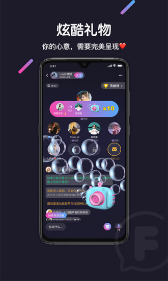ff语音截图