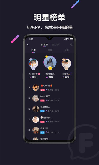 ff语音截图