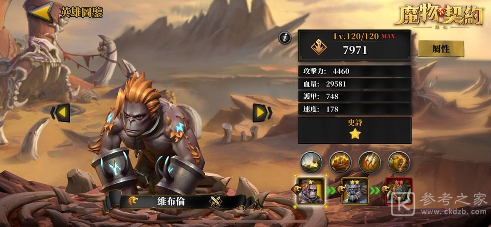 魔物契约进化代理权确认 事前登录活动同步开启