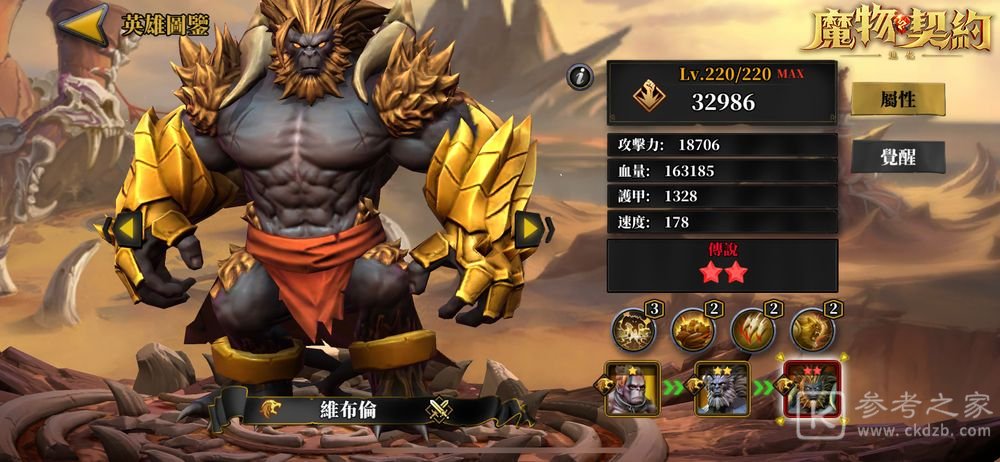 魔物契约进化代理权确认 事前登录活动同步开启