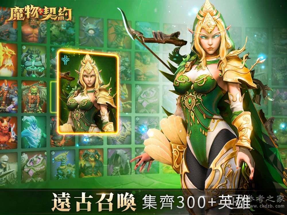 魔物契约进化代理权确认 事前登录活动同步开启