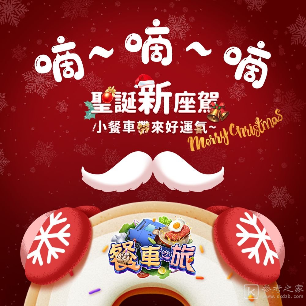餐车之旅环球模拟餐厅烹饪游戏展开Android计费删档封测预约