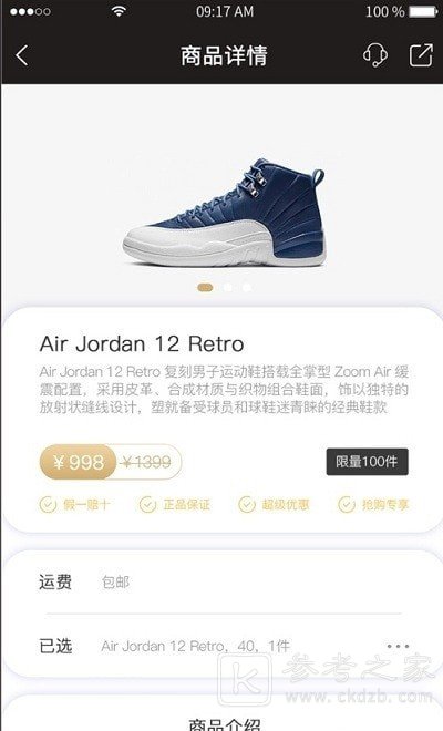 六折拼购app