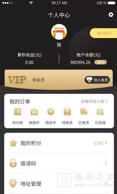 六折拼购app