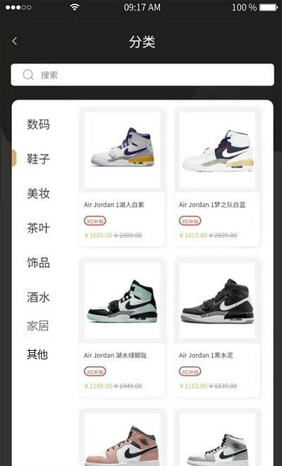 六折拼购app截图