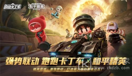 跑跑卡丁车手游S10赛季介绍 S10赛季主题活动一览图片1