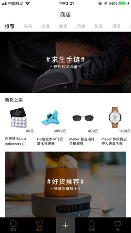 黑洞截图