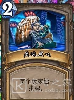炉石传说新年庆典乱斗攻略 新年庆典乱斗玩法介绍图片8