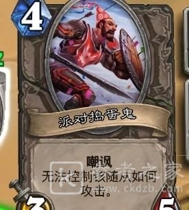 炉石传说新年庆典乱斗攻略 新年庆典乱斗玩法介绍图片6