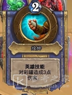 炉石传说新年庆典乱斗攻略 新年庆典乱斗玩法介绍图片4