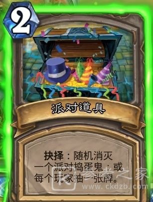 炉石传说新年庆典乱斗攻略 新年庆典乱斗玩法介绍图片7