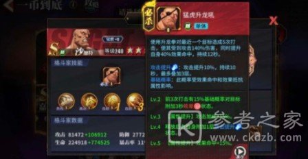 街霸对决沙加特怎么样？沙加特详细介绍图片3